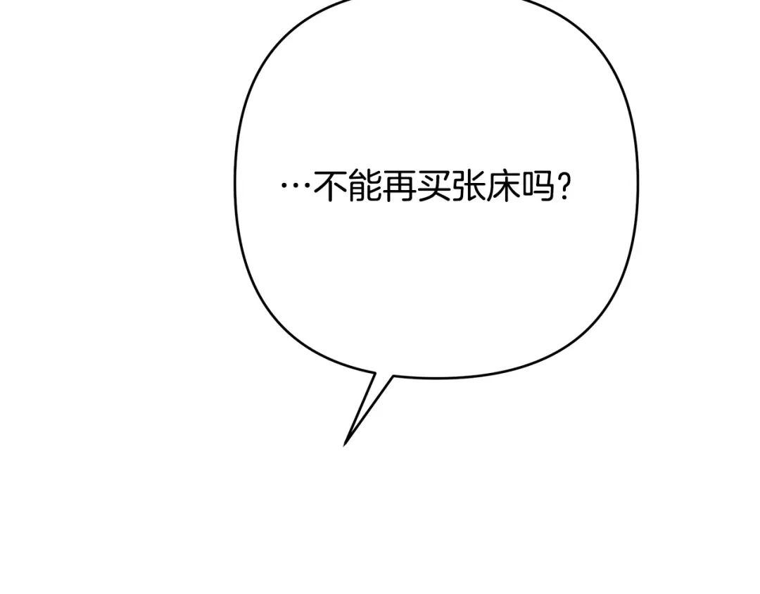 《绝对阈》第27话 照顾 第46页