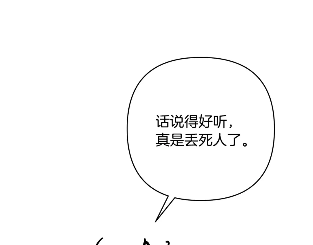 《绝对阈》第28话 嘴硬心软 第63页