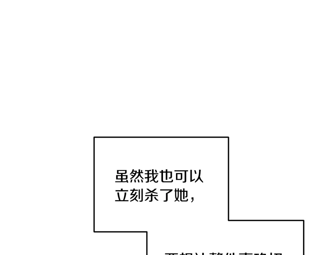 《绝对阈》第28话 嘴硬心软 第120页