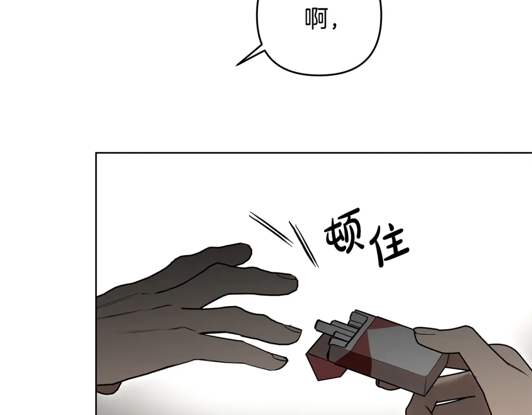 《绝对阈》第28话 嘴硬心软 第128页
