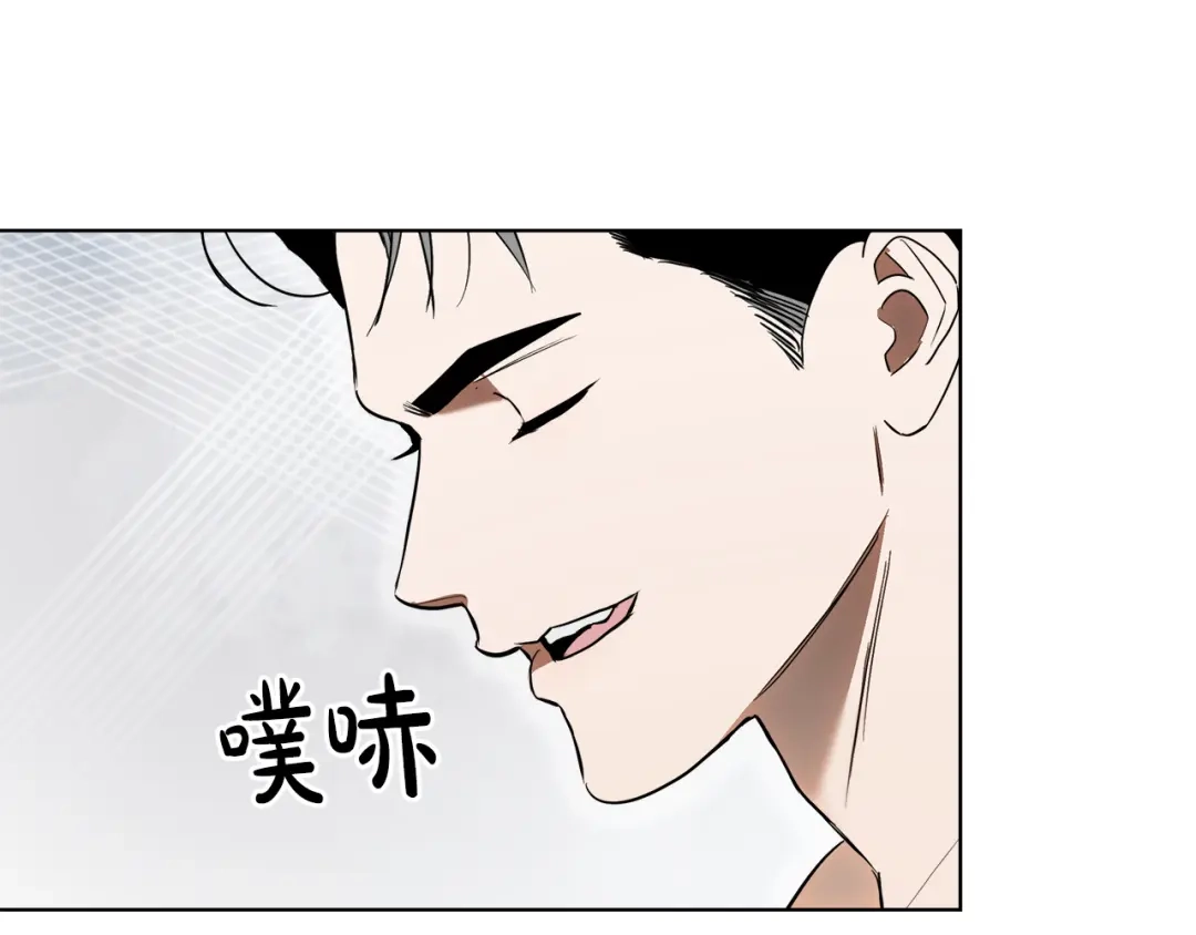 《绝对阈》第28话 嘴硬心软 第67页