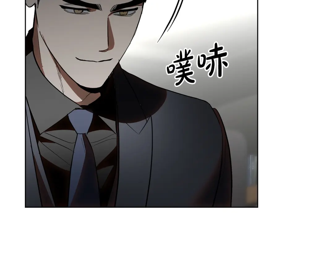 《绝对阈》第28话 嘴硬心软 第140页