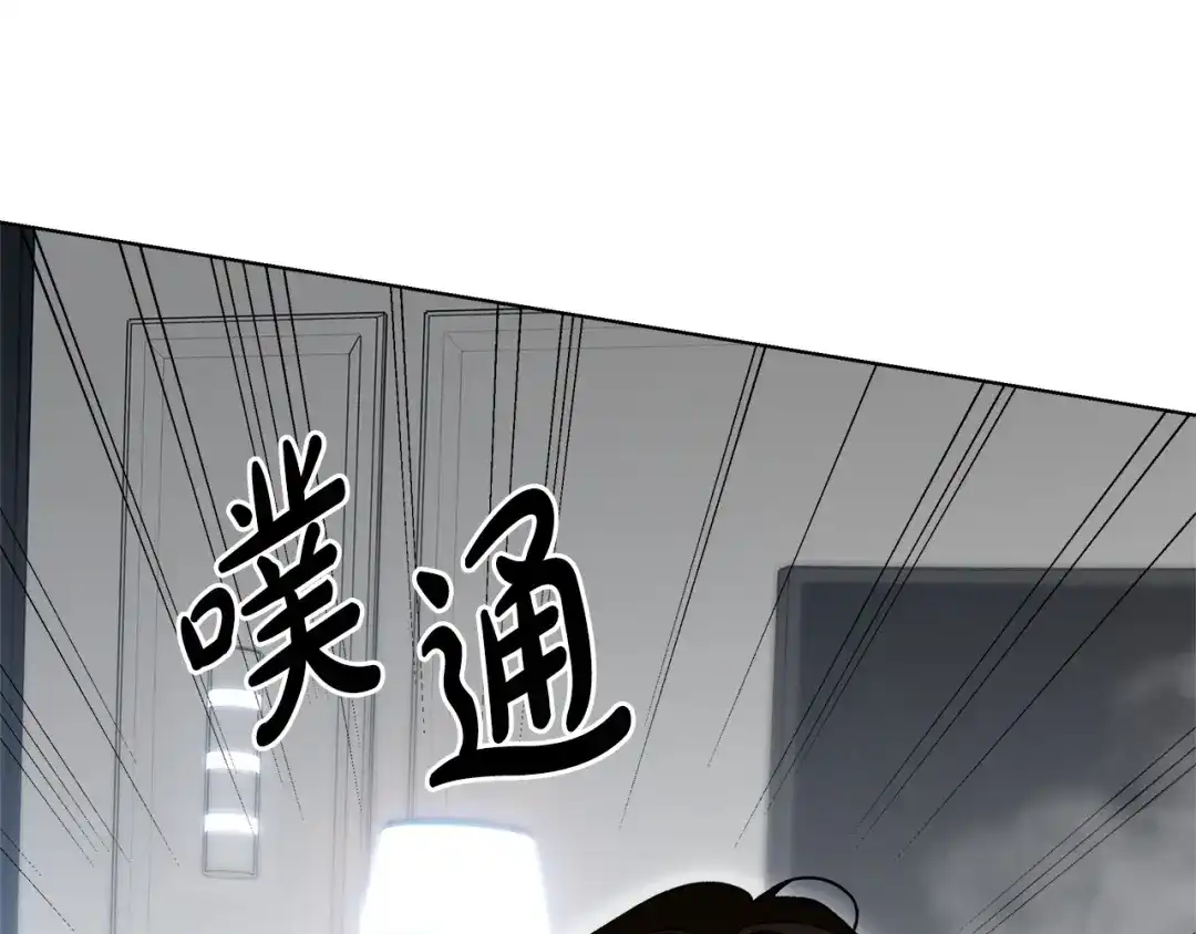 《绝对阈》第28话 嘴硬心软 第17页