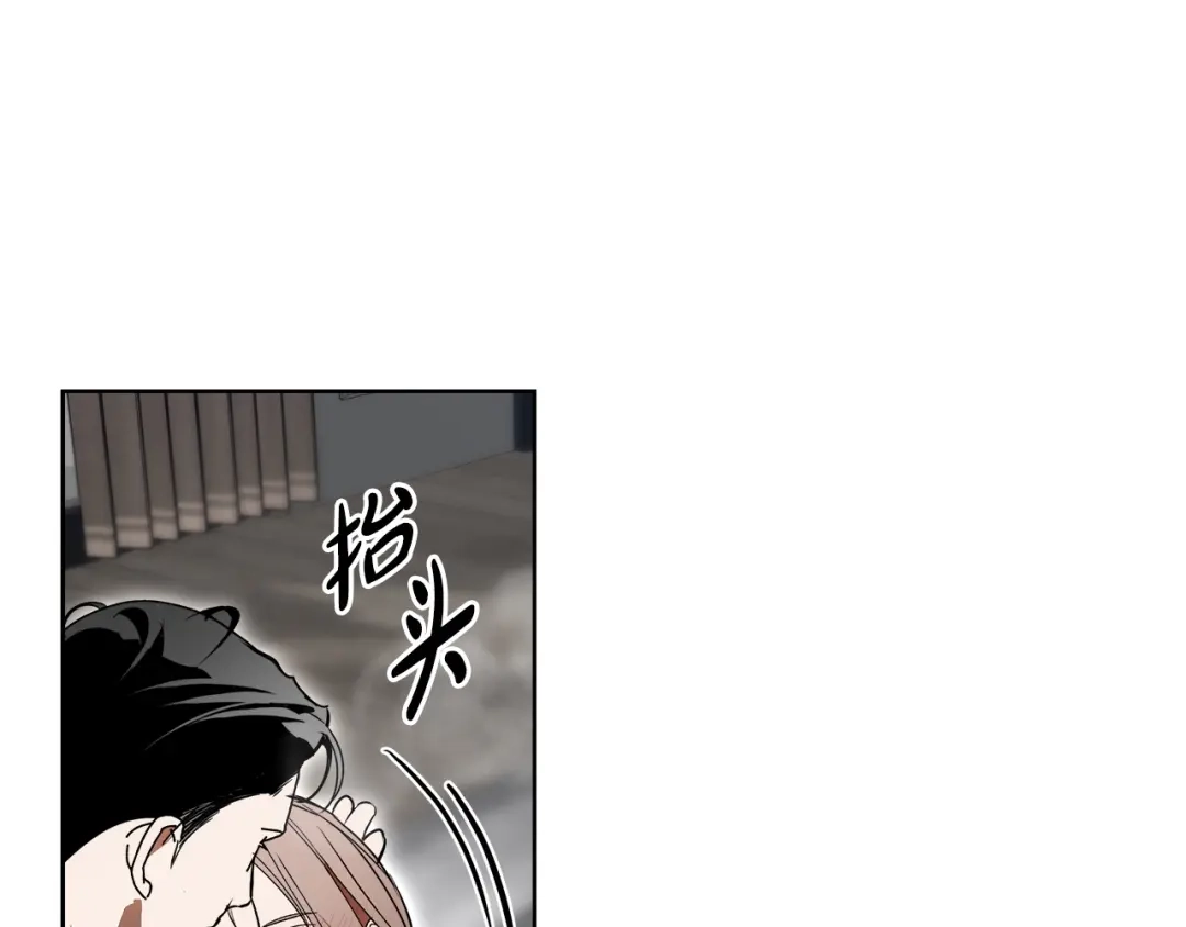 《绝对阈》第28话 嘴硬心软 第41页
