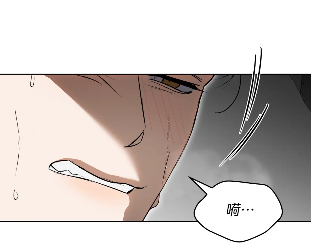 《绝对阈》第28话 嘴硬心软 第39页
