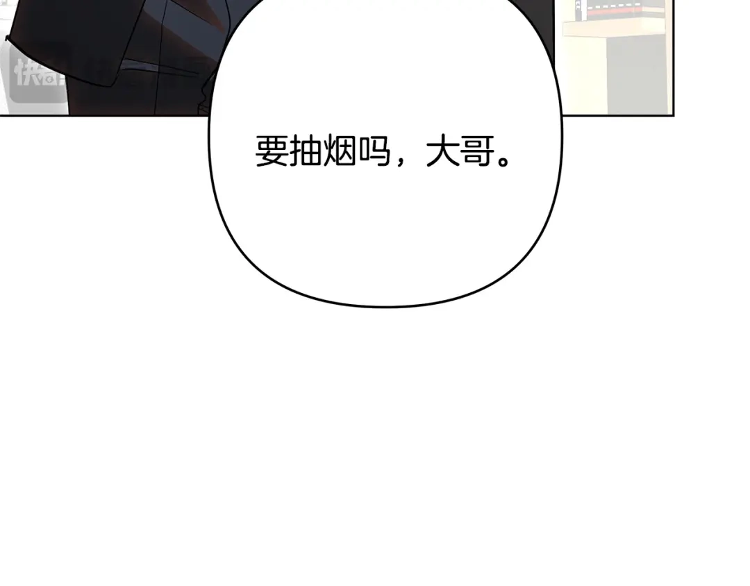 《绝对阈》第28话 嘴硬心软 第126页