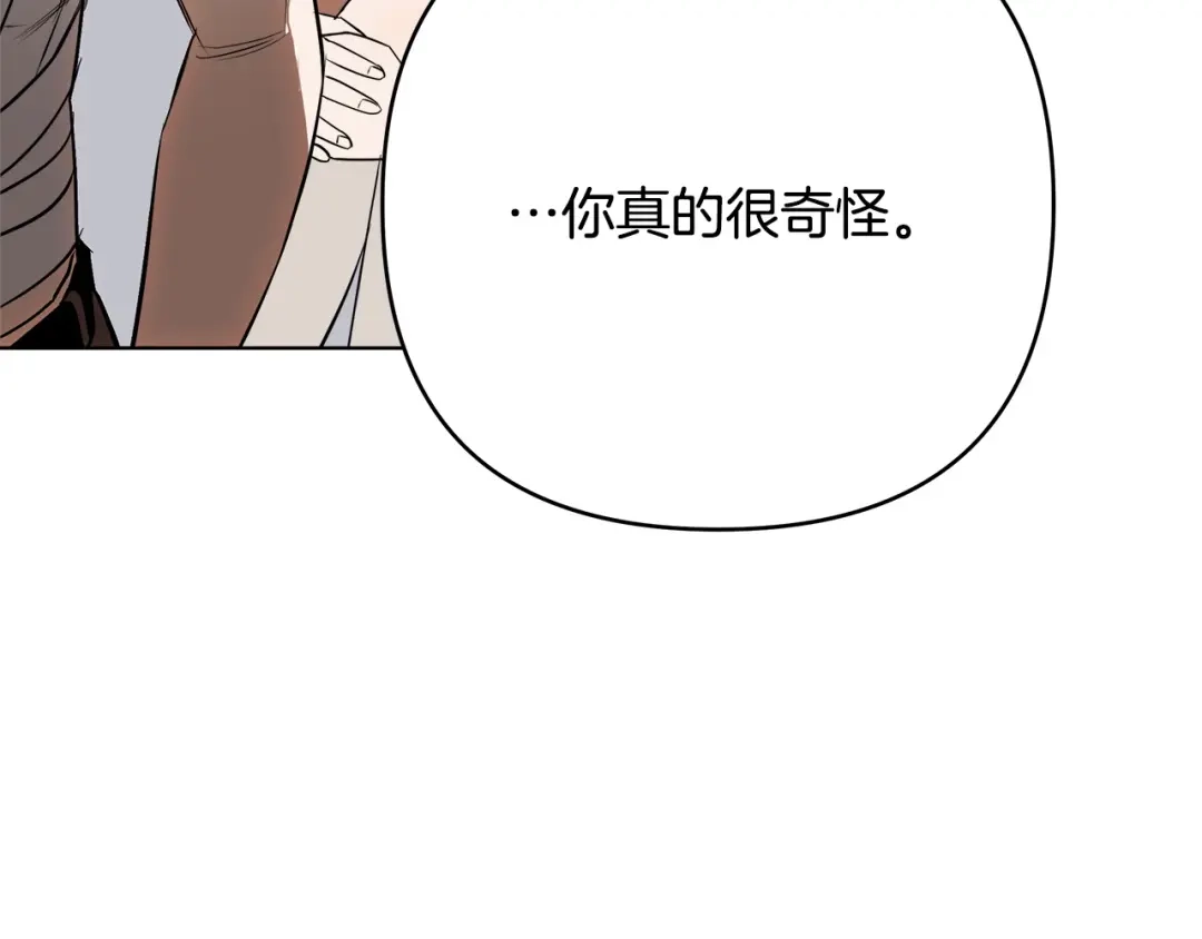 《绝对阈》第28话 嘴硬心软 第93页