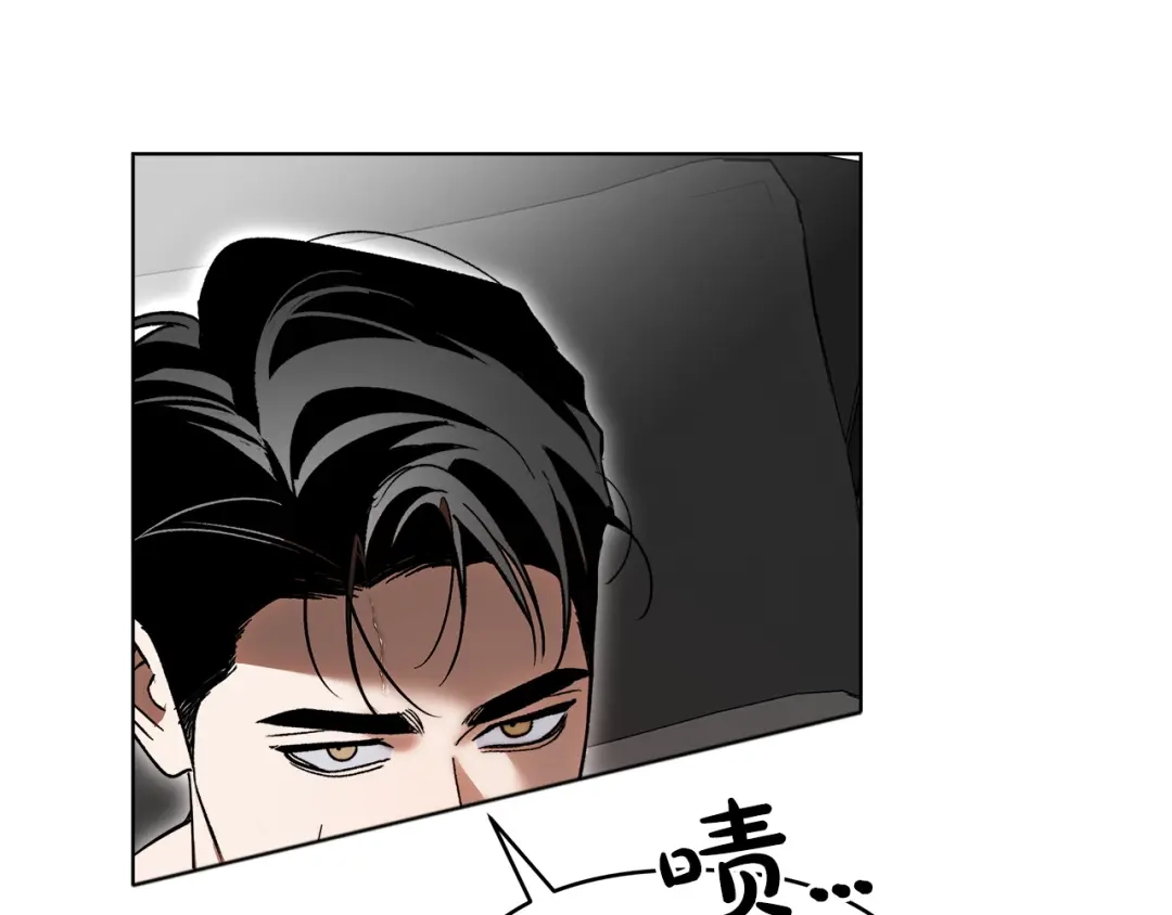 《绝对阈》第28话 嘴硬心软 第5页