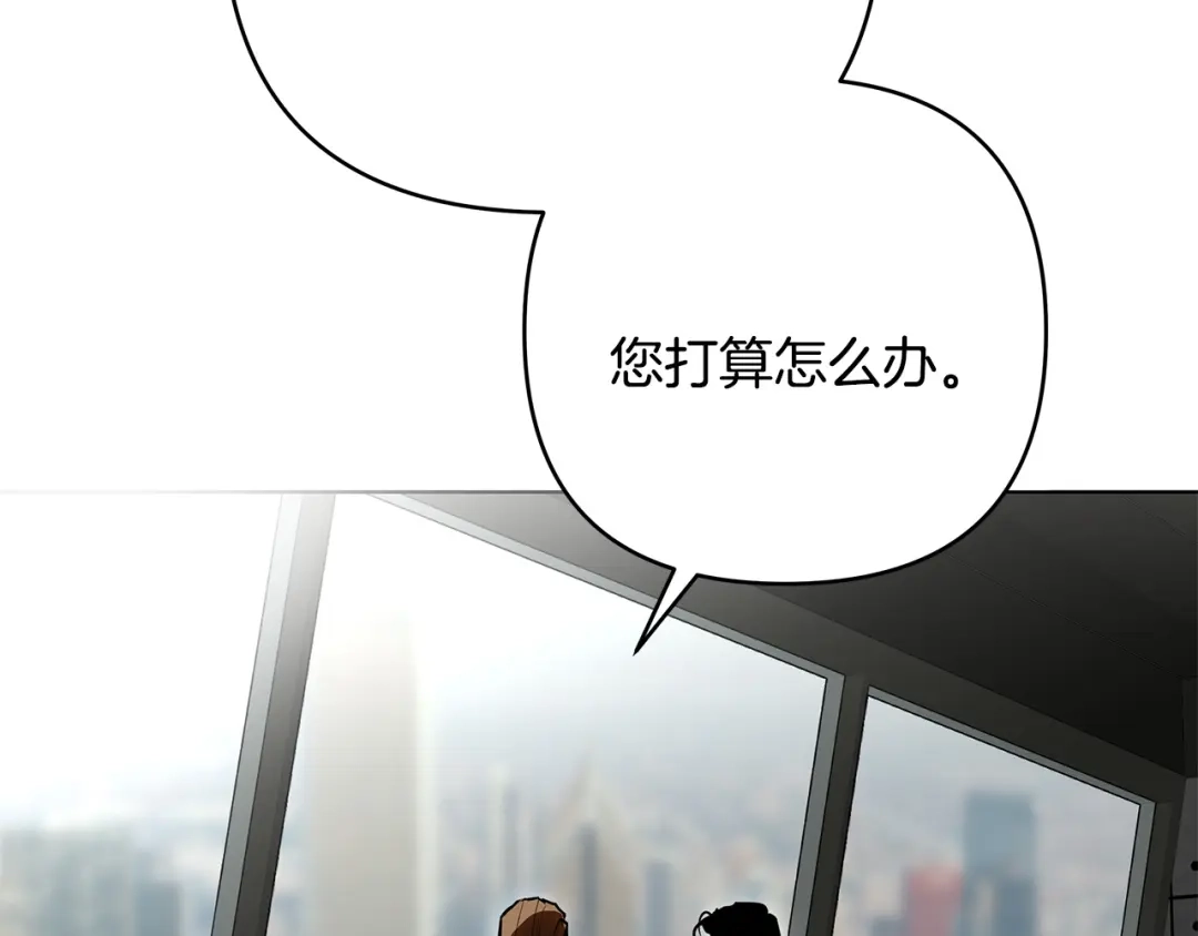 《绝对阈》第28话 嘴硬心软 第111页