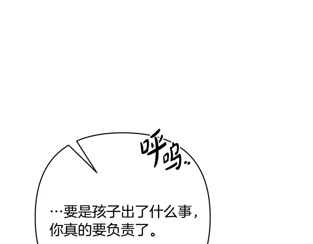 《绝对阈》第28话 嘴硬心软 第58页