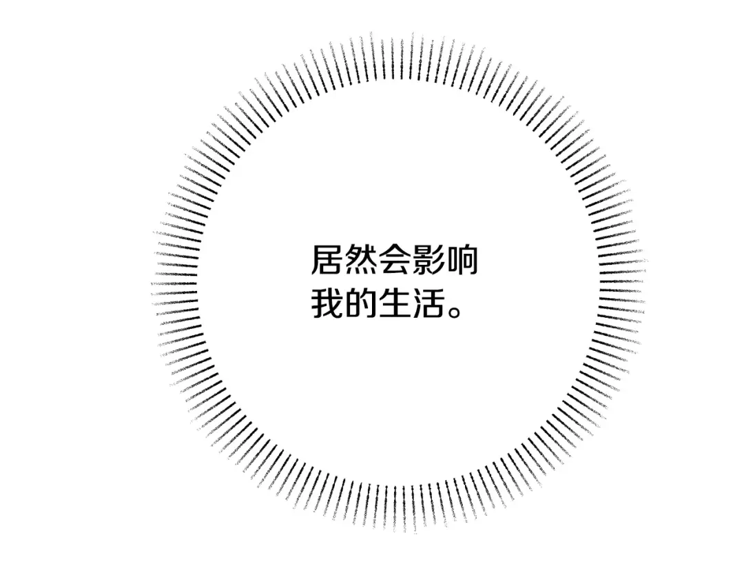 《绝对阈》第28话 嘴硬心软 第141页