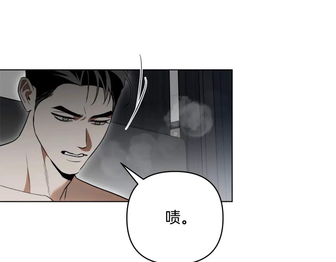 《绝对阈》第28话 嘴硬心软 第20页