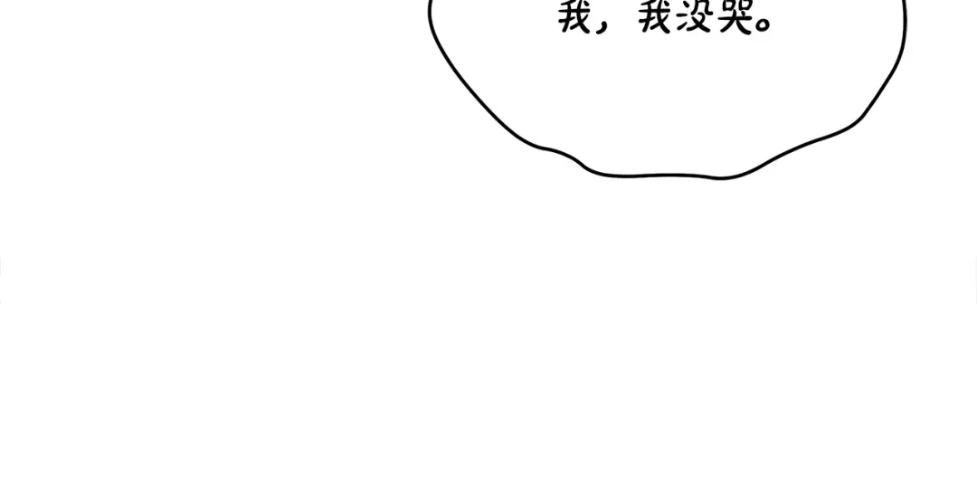 《绝对阈》第28话 嘴硬心软 第24页
