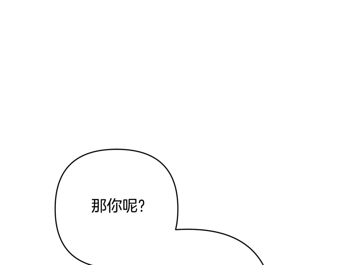 《绝对阈》第28话 嘴硬心软 第87页