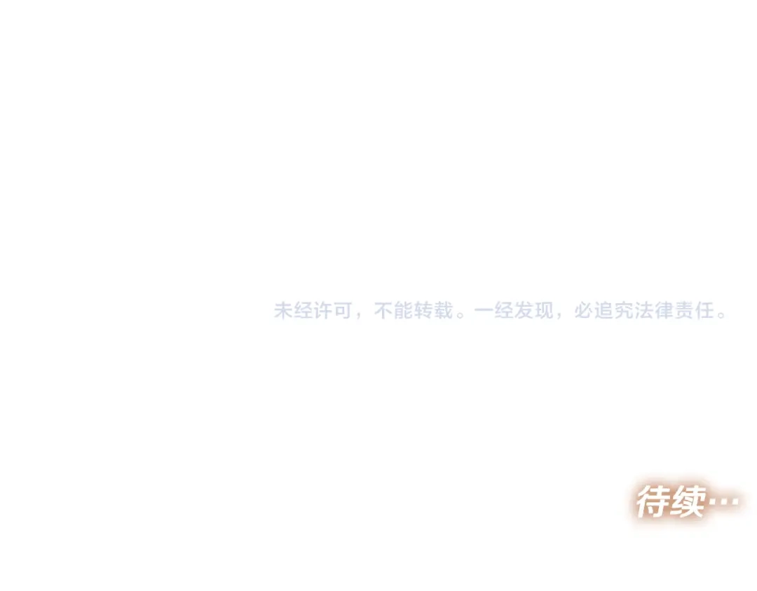《绝对阈》第28话 嘴硬心软 第142页