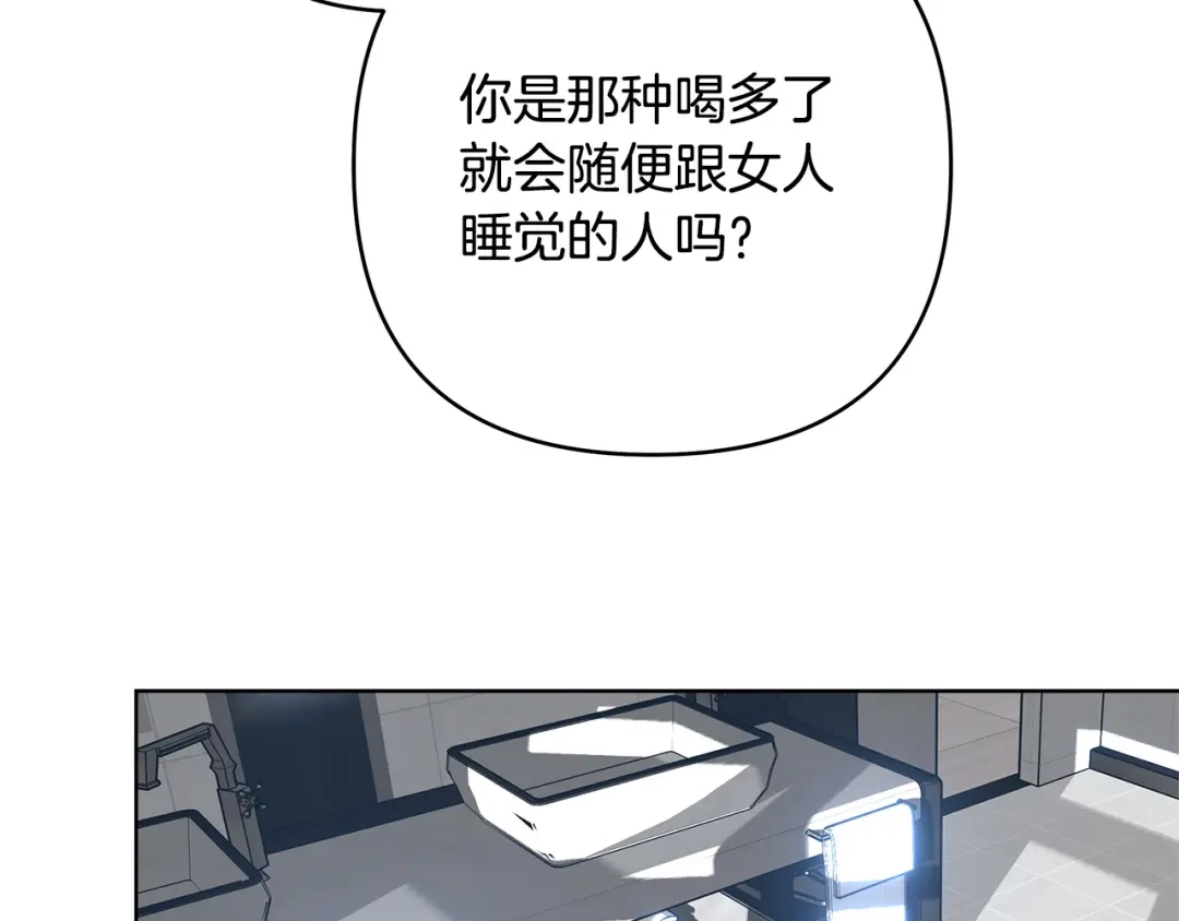 《绝对阈》第28话 嘴硬心软 第88页