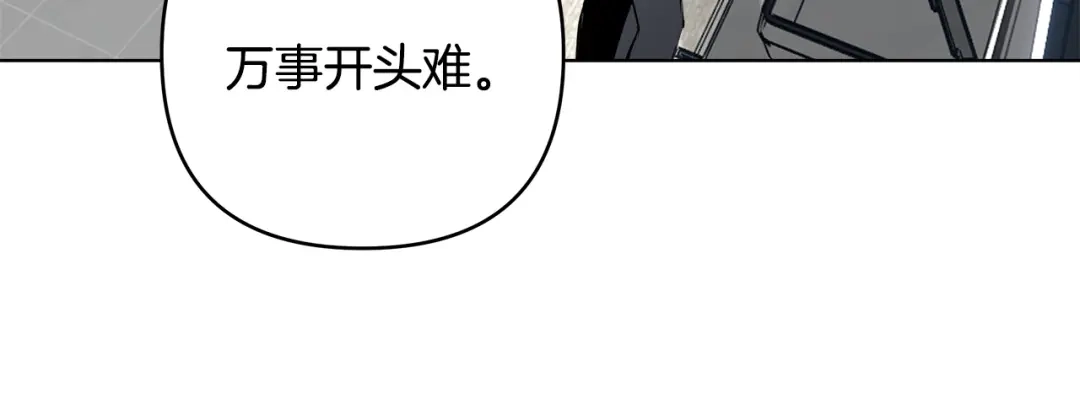 《绝对阈》第28话 嘴硬心软 第65页