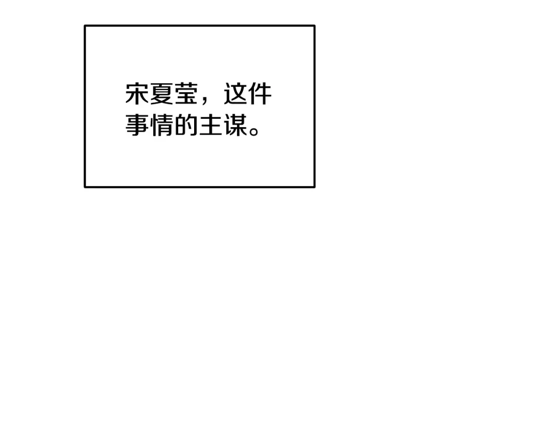 《绝对阈》第28话 嘴硬心软 第118页