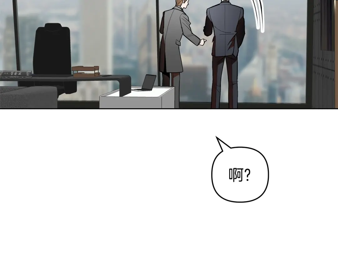 《绝对阈》第28话 嘴硬心软 第136页