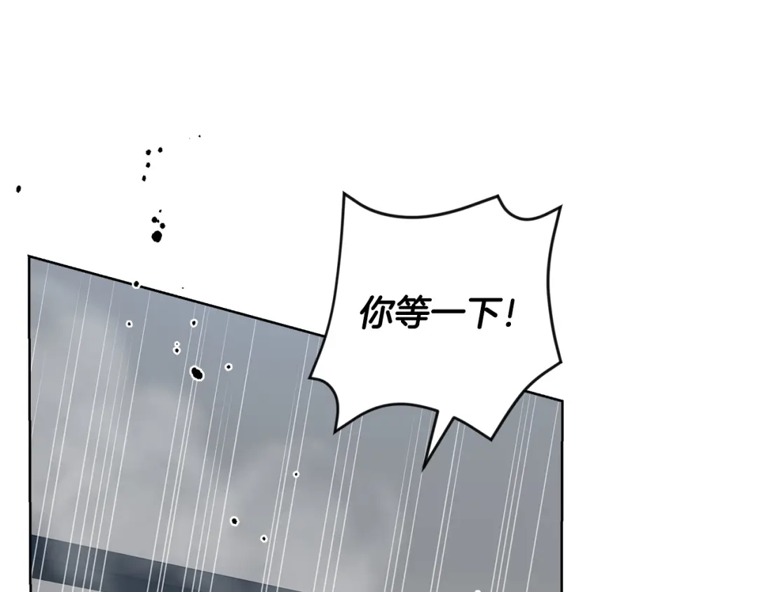 《绝对阈》第28话 嘴硬心软 第34页
