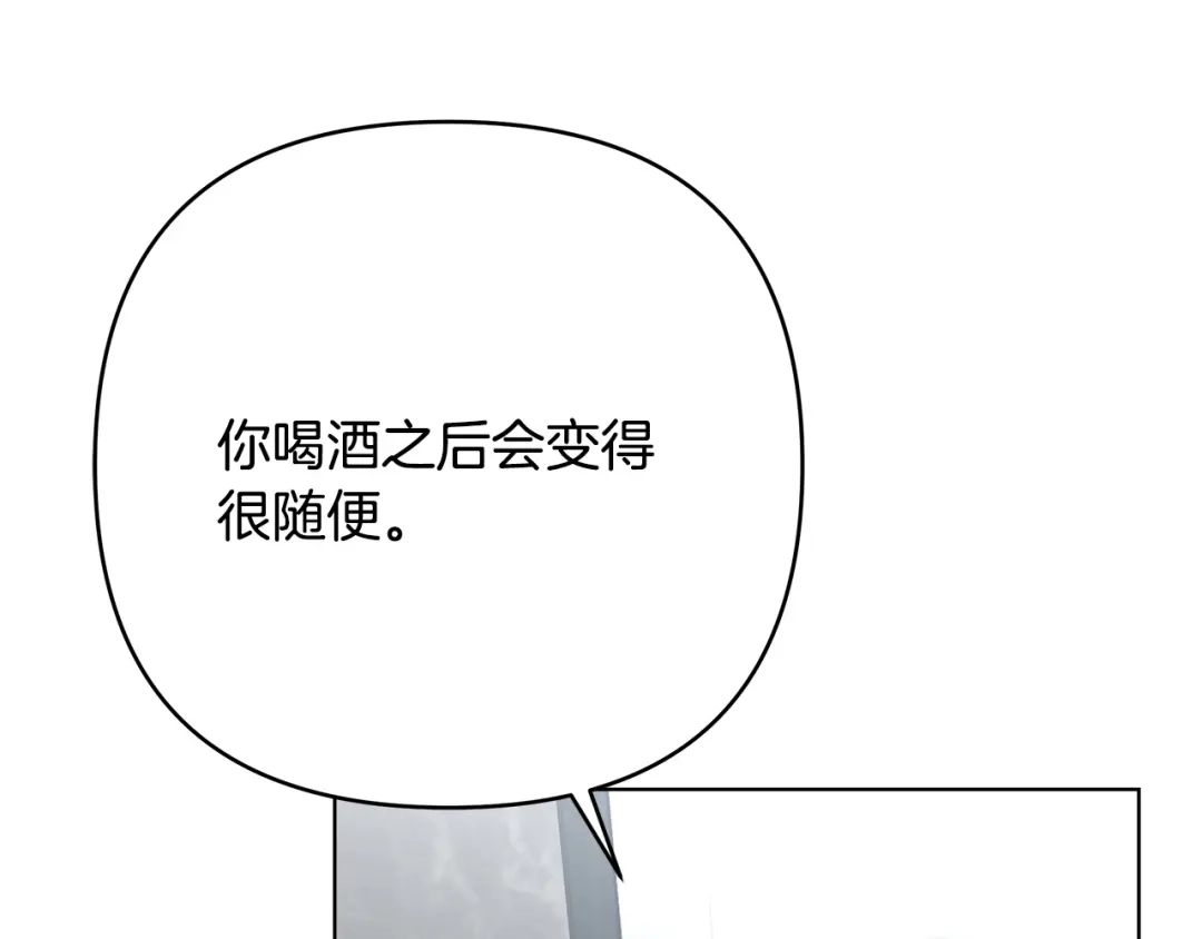 《绝对阈》第28话 嘴硬心软 第79页