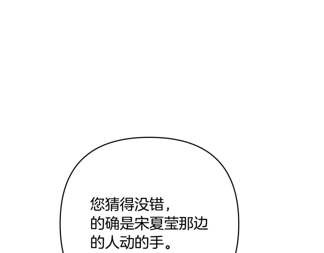 《绝对阈》第28话 嘴硬心软 第110页