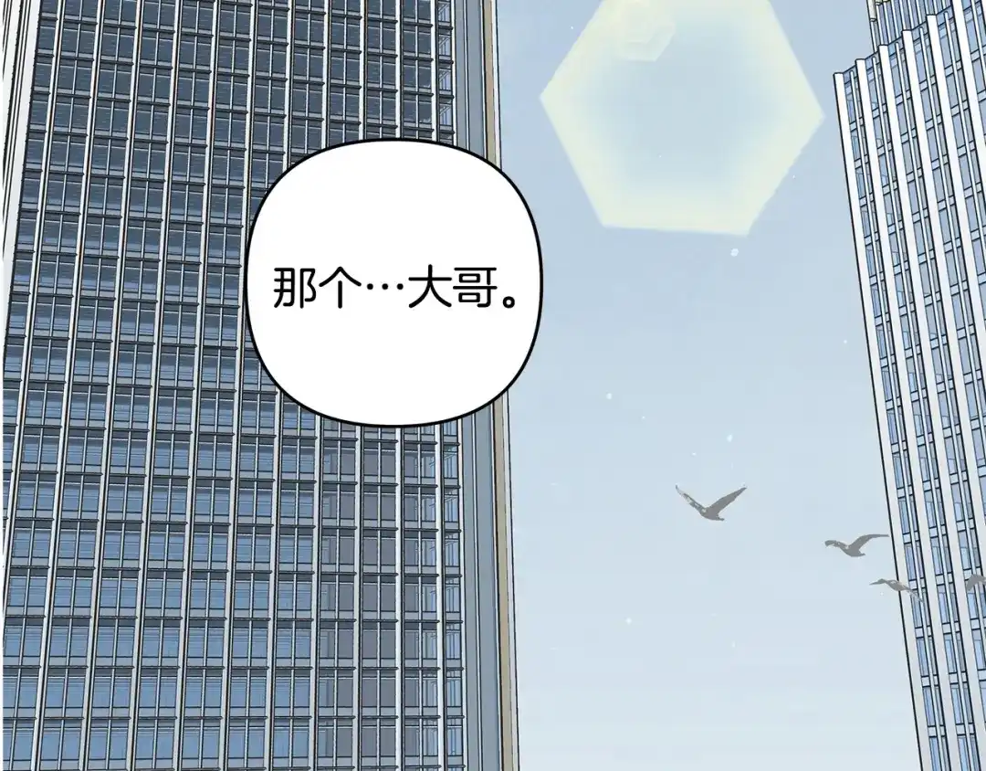 《绝对阈》第28话 嘴硬心软 第108页