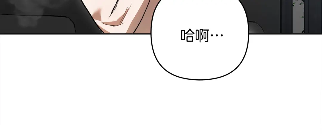 《绝对阈》第28话 嘴硬心软 第14页