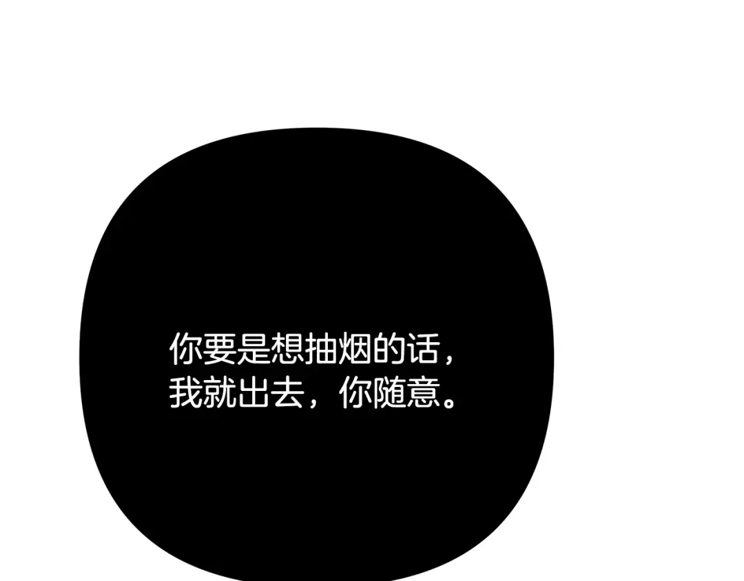 《绝对阈》第28话 嘴硬心软 第131页