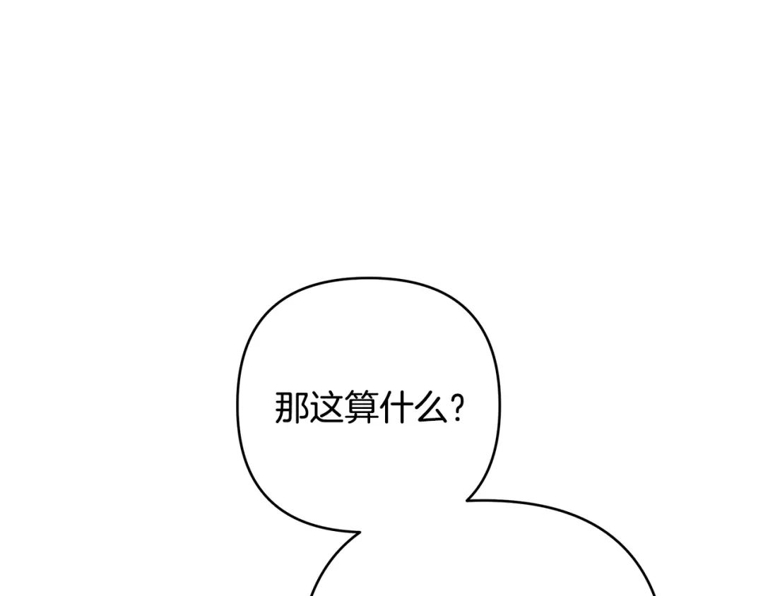 《绝对阈》第28话 嘴硬心软 第83页