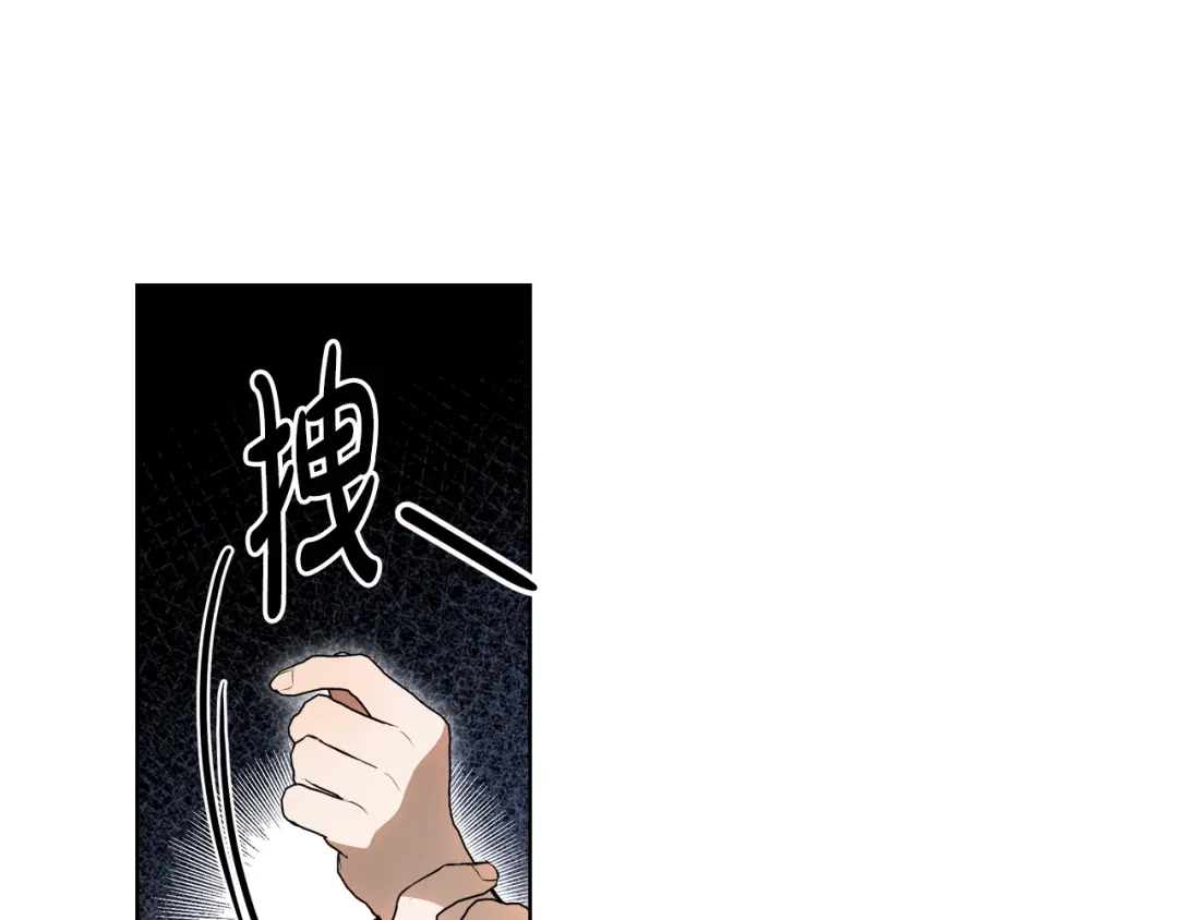 《绝对阈》第28话 嘴硬心软 第32页