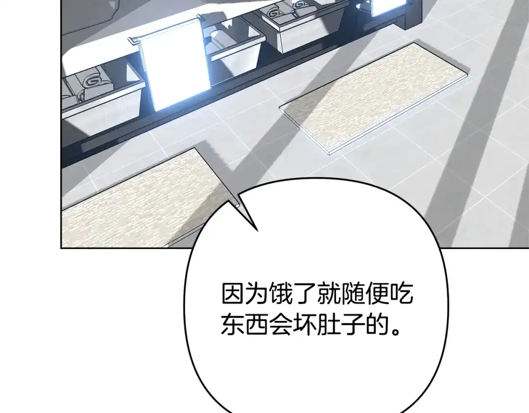 《绝对阈》第28话 嘴硬心软 第89页