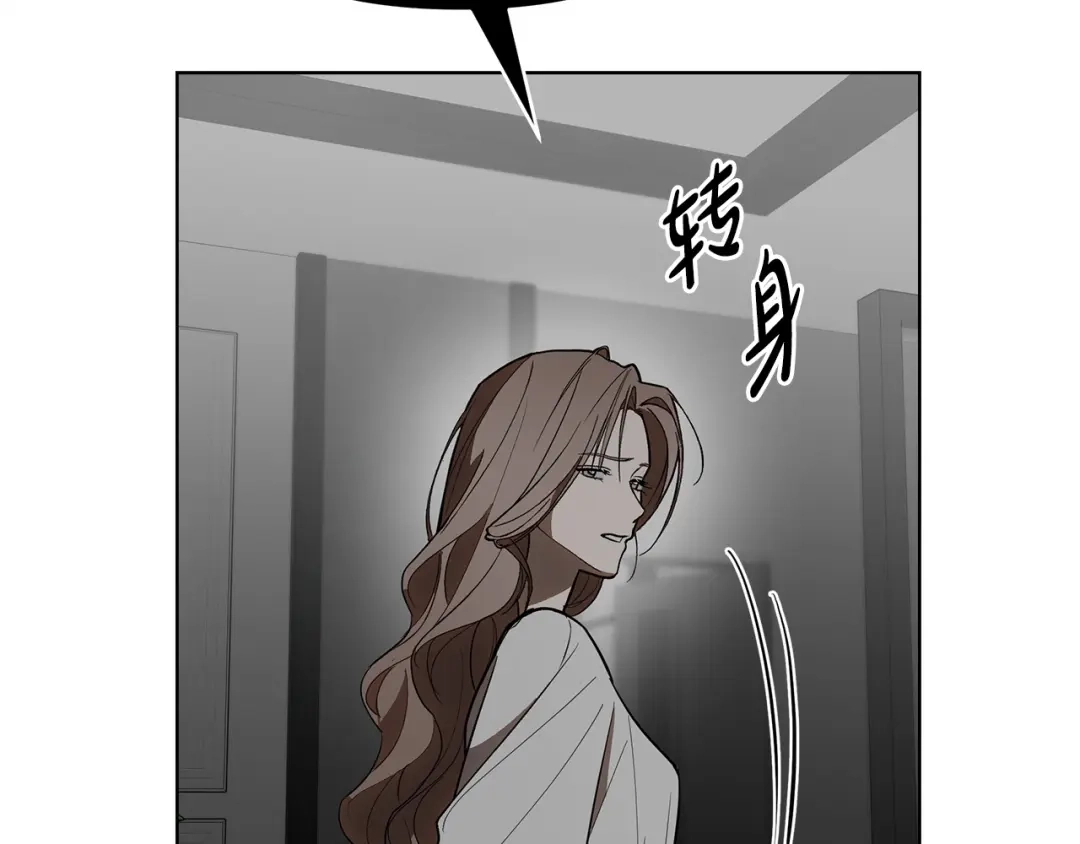 《绝对阈》第28话 嘴硬心软 第132页