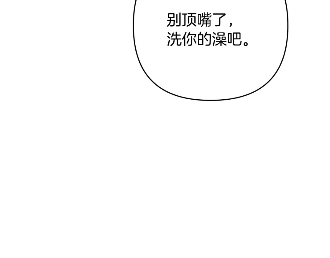 《绝对阈》第28话 嘴硬心软 第74页