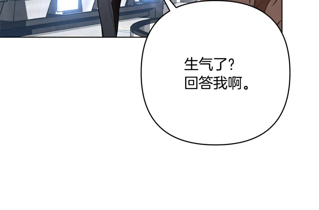 《绝对阈》第28话 嘴硬心软 第57页