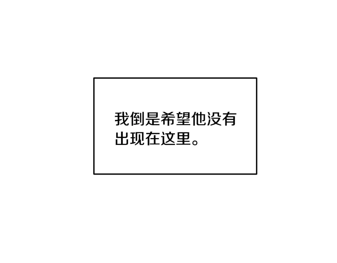 《绝对阈》第2话 相亲 第37页