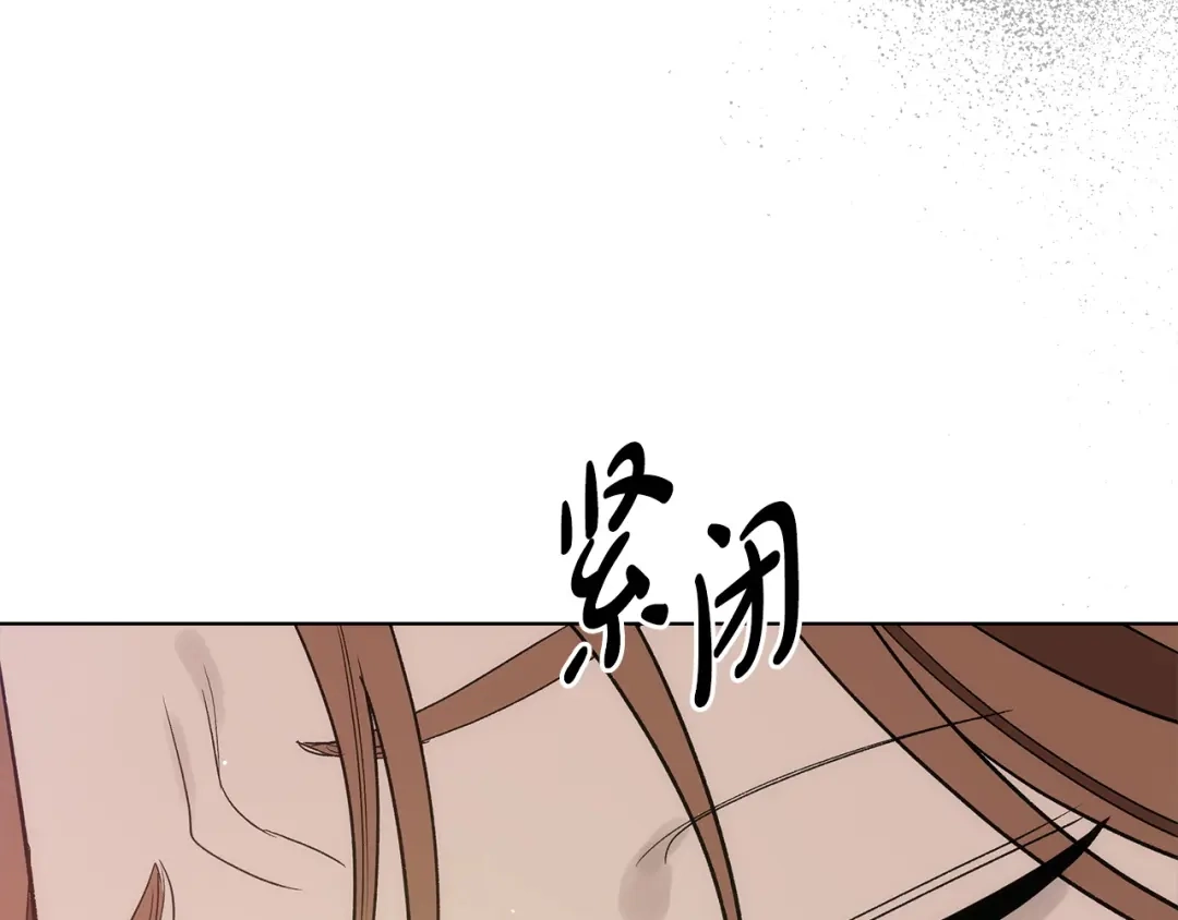 《绝对阈》第2话 相亲 第159页