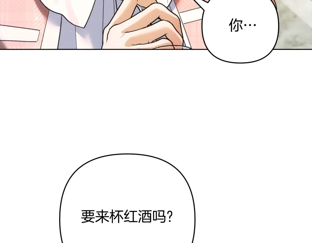 《绝对阈》第2话 相亲 第42页