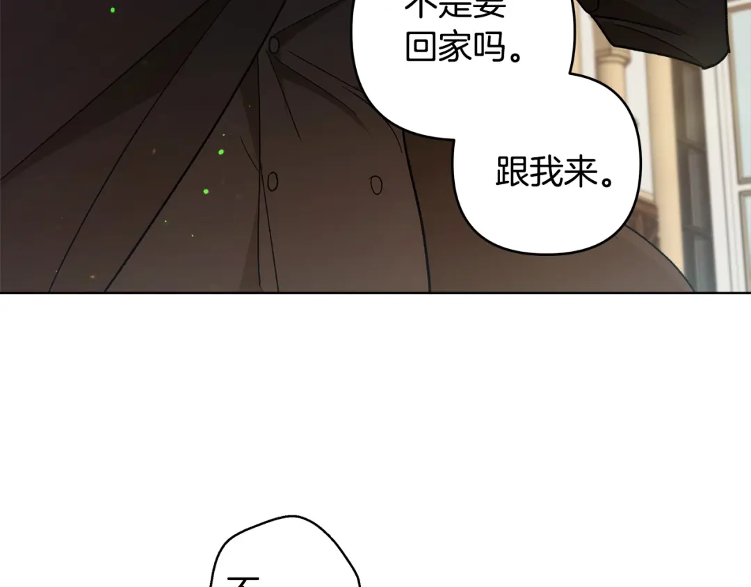 《绝对阈》第2话 相亲 第119页