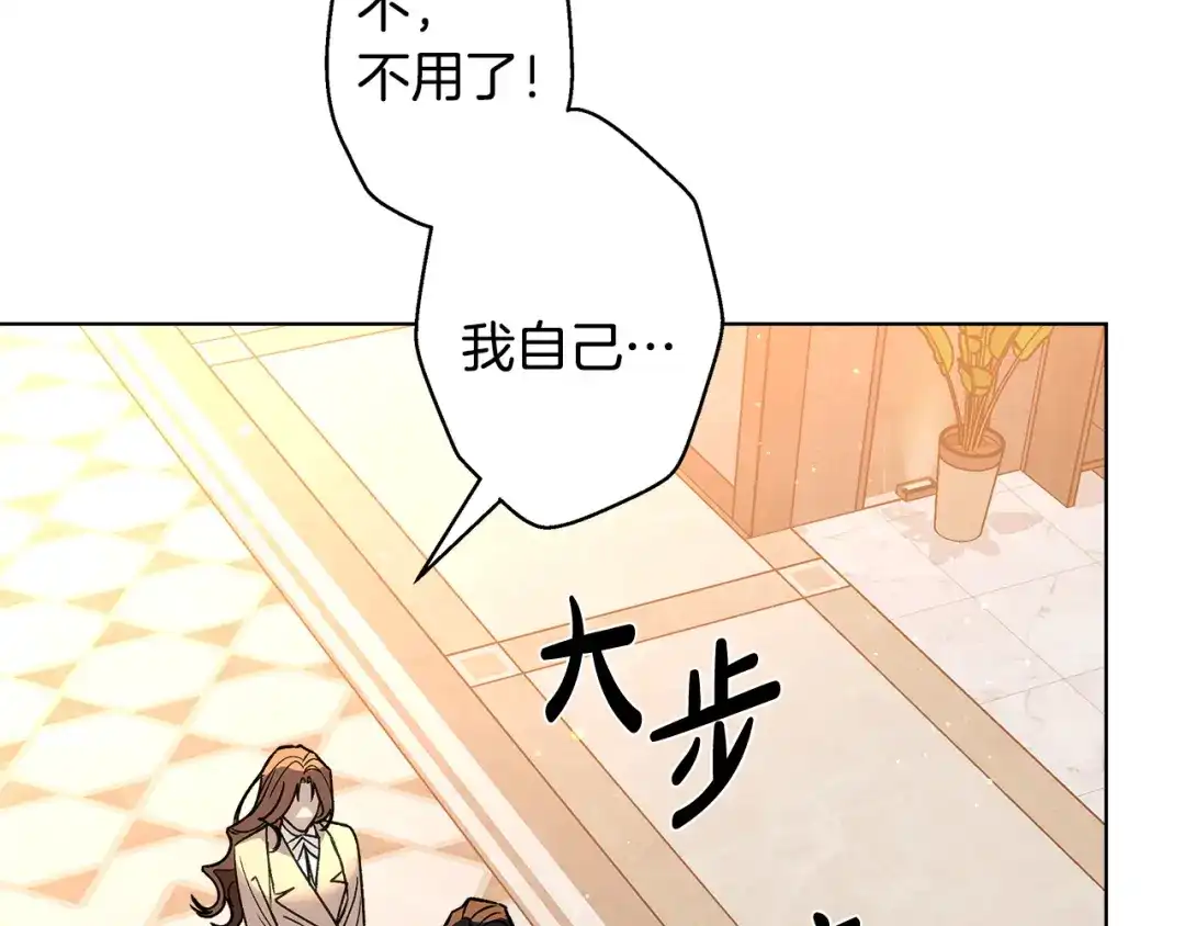 《绝对阈》第2话 相亲 第120页