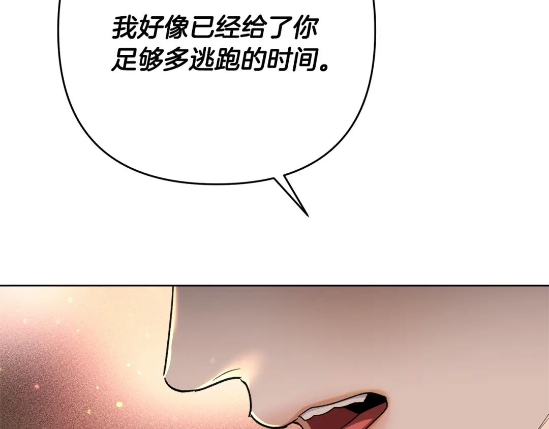 《绝对阈》第2话 相亲 第48页