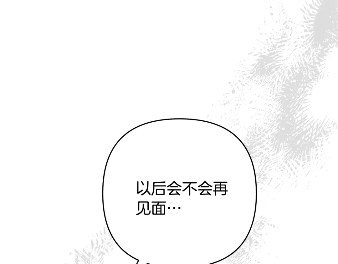 《绝对阈》第2话 相亲 第102页
