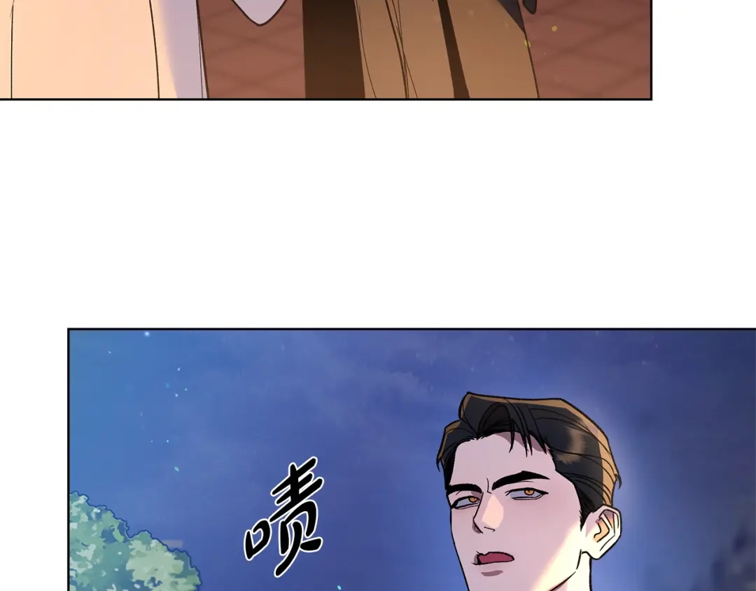 《绝对阈》第2话 相亲 第132页