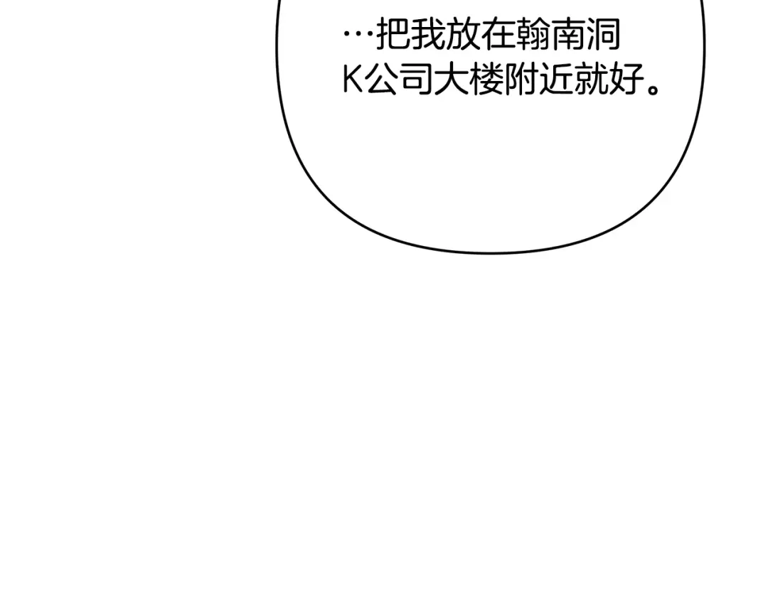 《绝对阈》第2话 相亲 第148页