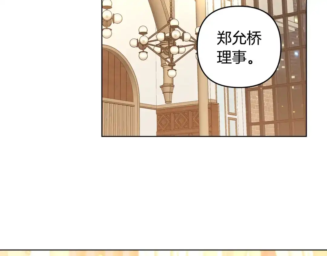 《绝对阈》第2话 相亲 第58页