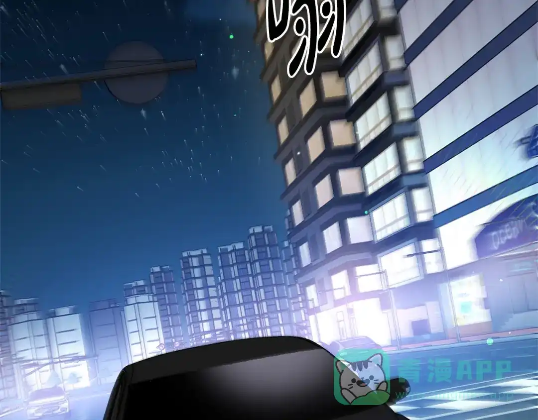 《绝对阈》第2话 相亲 第141页