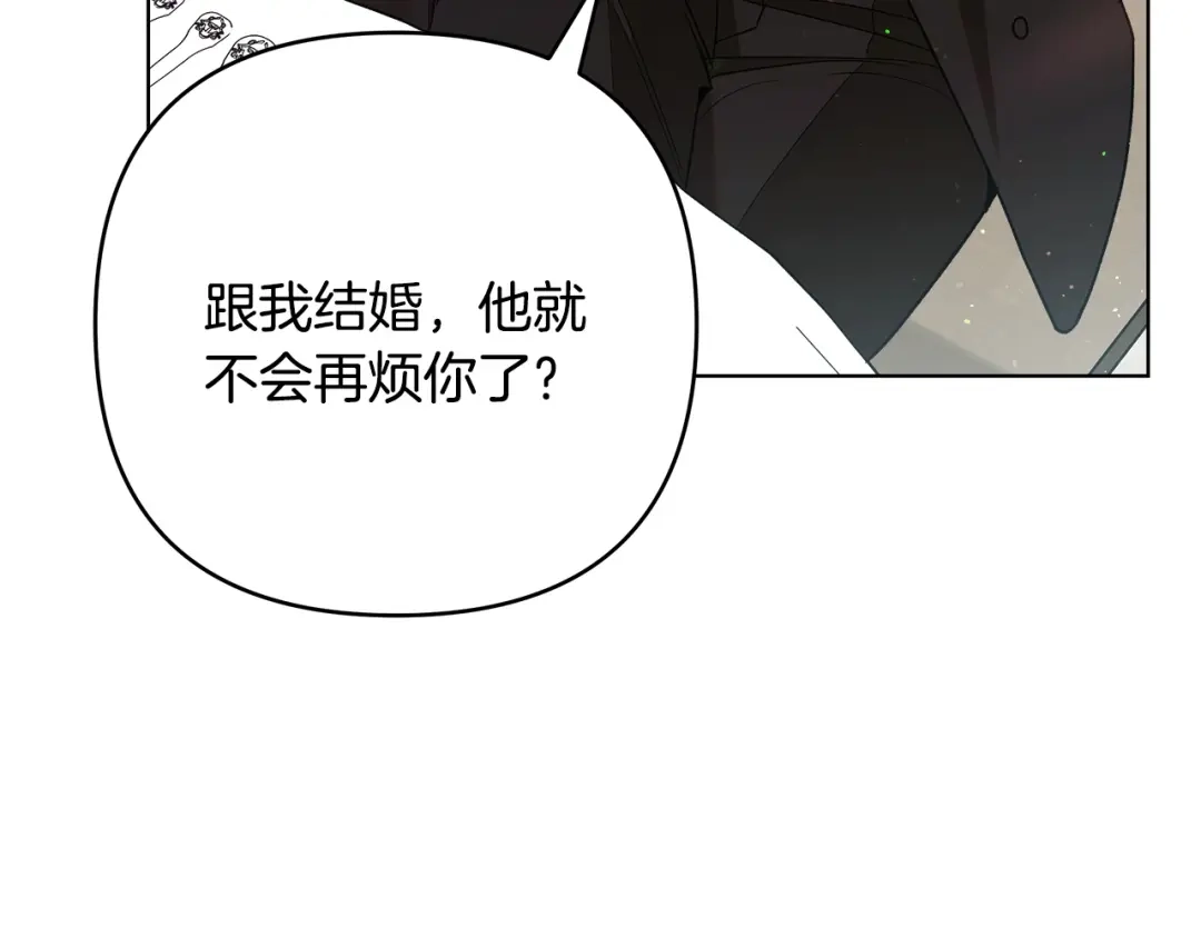 《绝对阈》第2话 相亲 第77页
