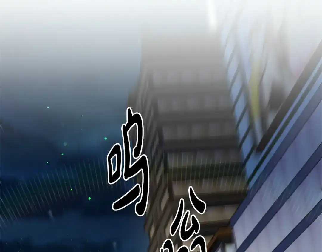 《绝对阈》第2话 相亲 第140页