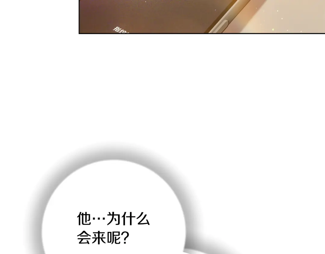 《绝对阈》第2话 相亲 第18页