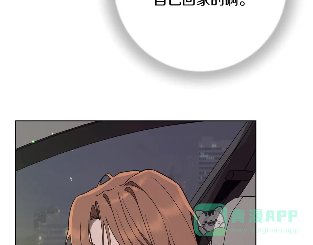 《绝对阈》第2话 相亲 第146页